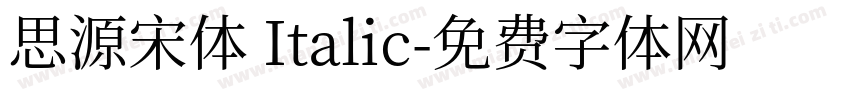 思源宋体 Italic字体转换